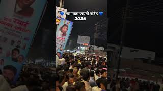 ramai jaynti nanded.. 🎛️🎚️💫🔉💯#dj #hindisong #djsong #remix #shortvideo #sound #viral #viralvideo