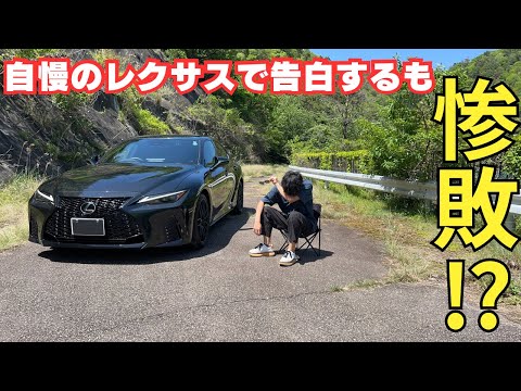 マッチングアプリで出会った女性にフラれた話