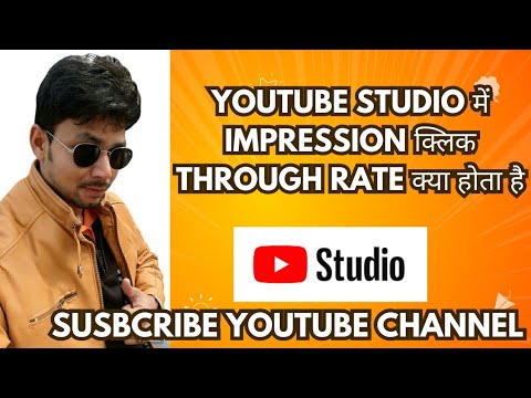 YouTube channel impression click through rate kya hota hai || impression click through rate