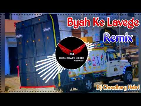 Byah Ke Lavange Masoom Sharma Dj Remix Latest Haryanvi Song Remix Dj Choudhary