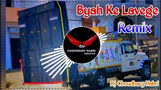 Byah Ke Lavange Masoom Sharma Dj Remix Latest Haryanvi Song Remix Dj Choudhary
