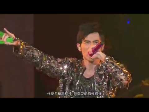 周杰倫雙截棍（魔天倫演唱會）