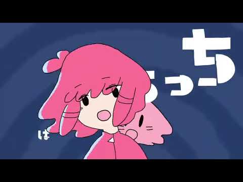 자그마한 나(ちっちゃな私) - Masarada | 솔루 Cover