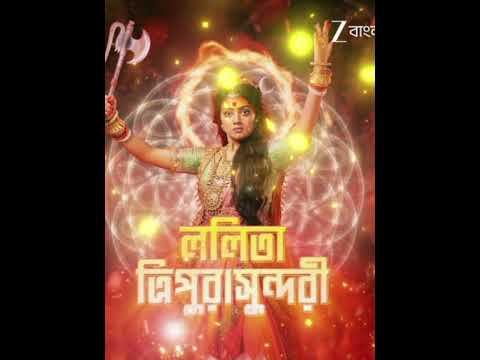 আমি ললিতা ত্রিপুরা সুন্দরী।। জাগো মা জাগো দুর্গা । zee bangla mahalaya ২০২৫।।  @zeebangla #2025
