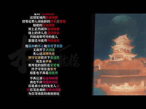 巴陵戏   YZH于哲浩⧸李晨曦Chrisulous【韵脚检查】
