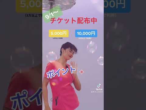お得なチケット配布中！急げ湘南美容クリニックへ！ #湘南美容クリニック #湘南美容クリニック札幌　#美容