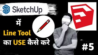 Line tool used in SketchUp||sketchup मैं लाइन टूल का use कैसे करे|| interior designer tool