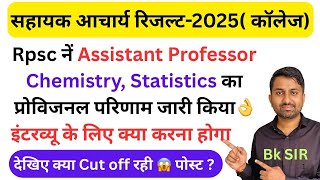 Rpsc assistant professor result 2025 chemistry | Rpsc assistant professor chemistry cut off 2025 😱