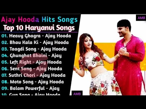 Ajay Hudda New Song | Haryanvi Song | Ajay Hudda - Jukebox Song | Non Stop Haryanvi Song #amb