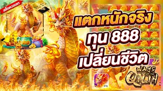 สล็อตวอเลท สล็อตPG สล็อตแตกง่าย : แตกหนักจริง ทุน888 เปลี่ยนชีวิต!