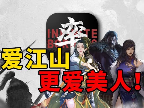 美人江山我全都要！端午究极福利放送，率土真变了！【合作:猫哥】#游戏#手游#SLG#RPG#单机游戏#童年游戏#games