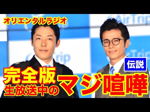 【保存版】オリラジ生放送マジ喧嘩【後日談つき】