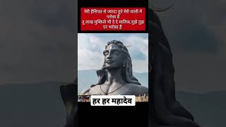| ॐ नमः शिवाय🙏🙏| | हर हर महादेव | अनमोल वचन | | Suvichar | #shorts #shortsfeed #anmolvachan #mantras