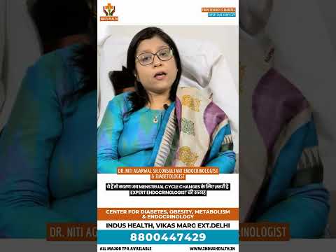 ये हैं वो कारण जब MENSTRUAL CYCLE CHANGES के लिए ज़रूरी है