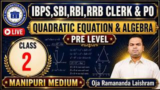 BANKING QUADRATIC EQUATION & ALGEBRA PRE (2) |  OJA RAMANANDA LAISHRAM || #sbi  #ibps #rrb #rbi