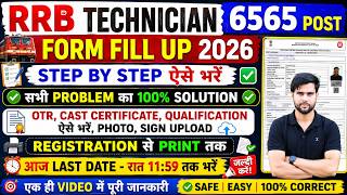today last date rrb technician form fill up 2026 date extended | rrb technician form fill up 2026