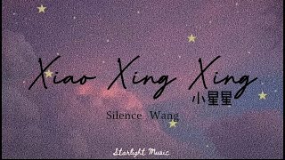 Xiao Xing Xing 【 小星星 】-  Silence Wang [ lyrics with pinyin and English translations ]