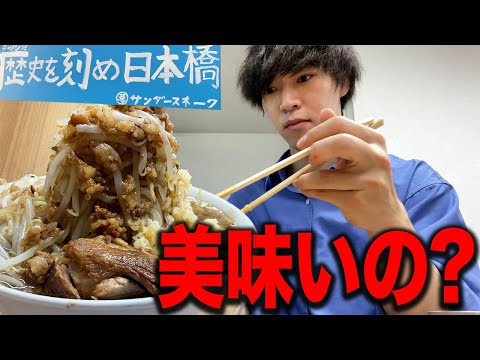 マジで美味いと噂の二郎系ラーメン食べてみた正直な感想.....【歴史を刻め】