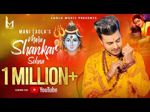 Mera Shankar Sohna II Mani Ladla II Jatinder Jeetu II  Shivratri Special 2021