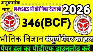 Physics Class 12th Pre-Board Paper Solution 2026 Code 346(BCF) full solution pre board paper physics