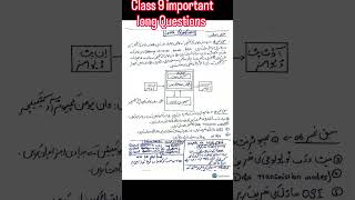 class 9 computer long question #Class9Computer#ComputerImportantQuestions#GuessPaper2026