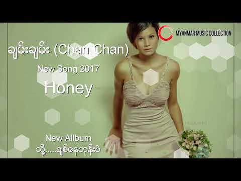 Honey  ( Chan Chan ) Myanmar New Song 2017