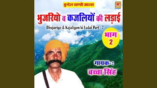 Bhujariyo & Kajaliyon Ki Ladai, Pt. 2