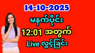 14-10-25(12:01) live#2d#2d3d