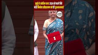 Droupadi Murmu ने अंतरिम बजट 2024 से पहले Nirmala Sitharaman को दीं शुभकामनाएं #buget2024 #viral