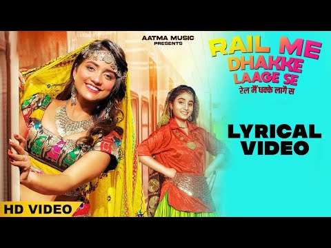 Renuka Panwar : Rail Me Dhakke Laage Se (Lyrical Video) I Nisha Guragain I New Haryanvi Songs 2021