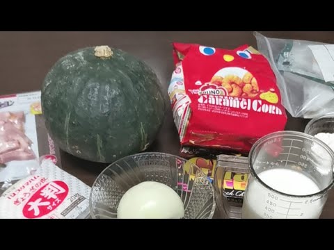 ハロウィンの料理を作ります！🎃