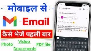 ||Mobile Se Email Kese Beje||Gmail ID Se Email Kese Send Kare|| #gmailaccount #email #gmailaccount