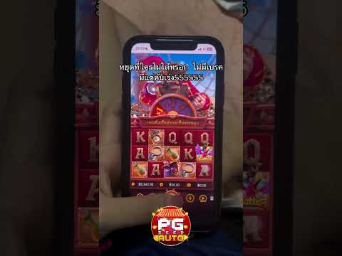 PGZEED สล็อตเว็บตรง ฝาก-ถอน ไม่มีขั้นต่ำ #สล็อตเกมส์ #pgslot #มาแรง