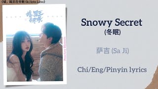 Snowy Secret (冬眠) - 萨吉 (Sa Ji)《嘘，国王在冬眠 Ski Into Love》Chi/Eng/Pinyin lyrics