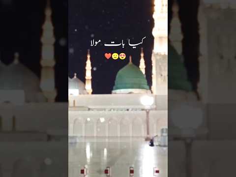 Jummah Mubarak ❤️✨#islam #islamic #islamicvideo #allah #shorts #trending