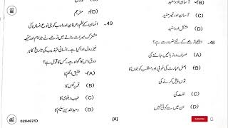 M.A SECOND YEAR URDU QUESTION PAPER ll 2023 ll ESSAY AND TRANSLATION ll PAPER code-467 ( 028467)