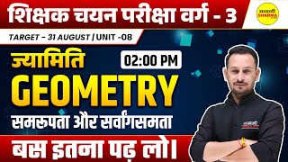 ज्यामिति। GEOMETRY, समरूपता और सर्वांगसमता SHIKSHAK CHAYAN PARIKSHA VARG - 3 2025  MPTET VARG-3