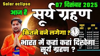 Surya Grahan 2025 | Is there a solar eclipse on 07 December 2025? Is there a solar eclipse today?...