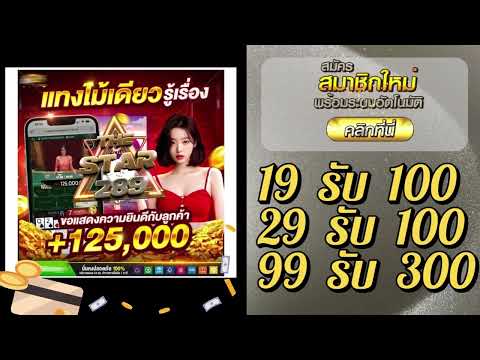 บาคาร่าเว็บตรงไม่ผ่านเอเย่นต์ บาคาร่า ทดลอง