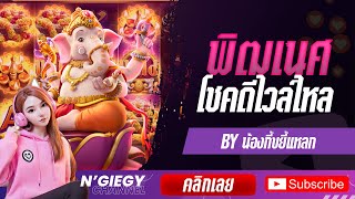 SLOT PG : สล็อตเว็บตรง | สล็อตวอเลท | สล็อตวอเลทเว็บตรง | เว็บสล็อตวอเลท | สล็อตวอเลทล่าสุด