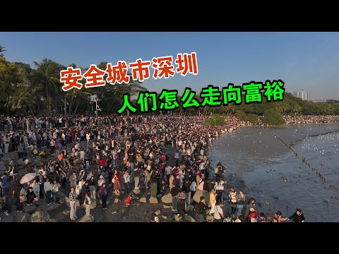我回到深圳 带着20年来的回忆 带大家走进这座美丽的城市