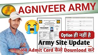 Army Admit Card Download Problem 2023 ।। Army Site updated ।। AGNIVEER ARMY #army #agniveer