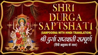 श्री दुर्गा सप्तशती SHRI DURGA SAPTSHATI SAMPOORNA,FULL COMPLETE I Hindi Translation, SOMNATH SHARMA