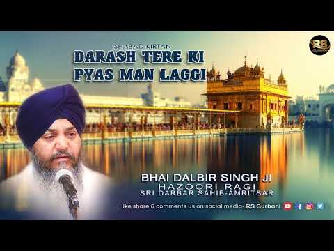 Darash Tere Ki Pyas Man Laggi | Shabad Kirtan | Bhai Dalbir Singh Ji | Hazoori Ragi