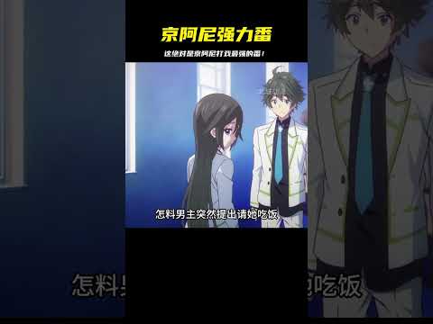 你說得對，這絕對是京阿尼打戲最強的番！神作連續上演，視效無可挑剔 #二次元 #动漫 #漫画 #番剧 #游戏