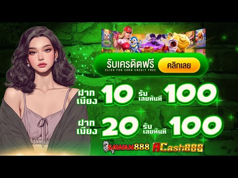 โปรสล็อต pg สมาชิกใหม่ ฝาก10รับ100 ล่าสุด ฝาก20รับ100 มาใหม่ วอเลท 10รับ100