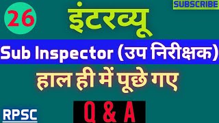 Part-26/ SI Interview Asked Questions and Answers || Rajasthan Sub Inspector Interview Questions ||