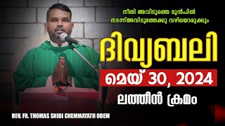 Holy Mass 🙏🏻MAY 30, 2024 🙏🏻Malayalam Holy Mass - Latin Rite🙏🏻 Holy Mass Malayalam