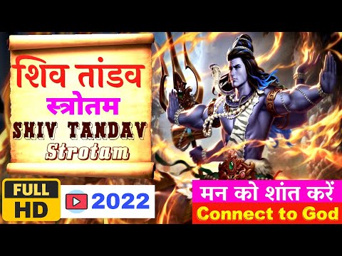 Shiv Tandav Stotram   By Kedrock | Shiva Song | Video Lyrics | Shiv Bhajan