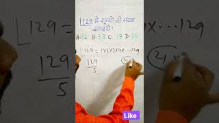 #math #mathshorts #mathtrick  #mathshorttrick #trickymath number of Zero Result with Akash
